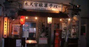 Suitengu Dagashi Bar
