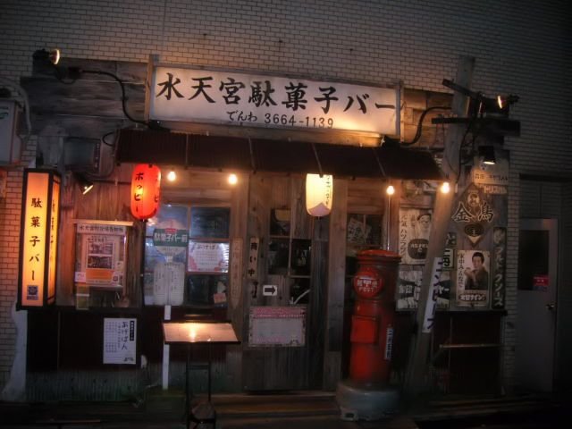 Suitengu Dagashi Bar