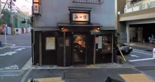 Hamanoya Bar