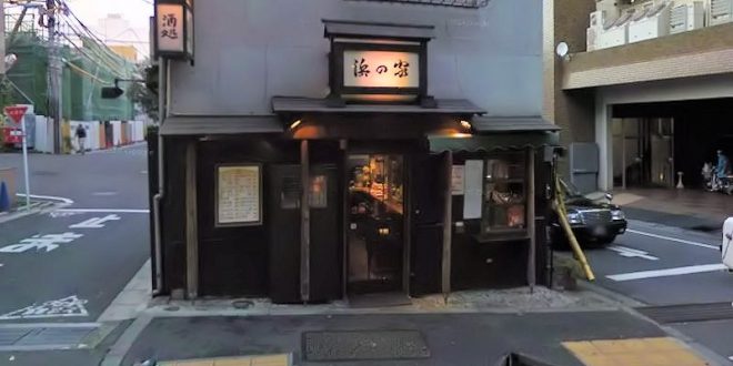 Hamanoya Bar